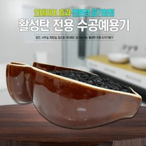 도자기그릇 활성탄 인테리어 용기 W-3, 단품