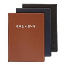 메카 고급결재판 A4/갈색, 없음