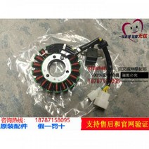 스즈키 어드레스125 마그네틱 스틸 로터 플라이휠 코일, 고정자 코일 조합