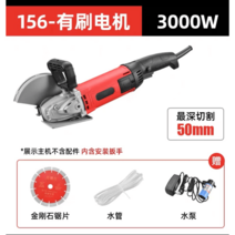 콘크리트 절단기 홈파기 커터 바닥 철근 시멘트 타일 커팅기 벽 금속 컷팅기 고속 도로, 156 원칩커터+원석톱날