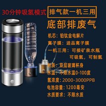 수소수 생성기 산소 음이온 휴대용 정수기 이온수 여행용, 2000-3000ppb