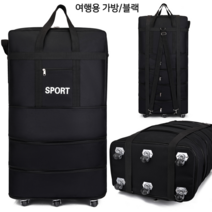 이민가방 유학 캐리어여행용 큰 해외여행 준비물 대용량
