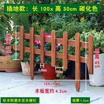 화단 나무 펜스 울타리 전원주택 부식방지 난간, I