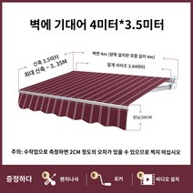빗물막이 비받이 테라스입구 발코니 베란다처마 차양막 차양 및 방수 천막 접이식 개폐식 수동식 전기 태양 테라스 야외 외관 처마 가정용 우산 타포린, K.길이 4m X 텔레스코픽 3.5m 두께의 강력한 다