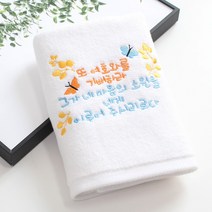 [말씀타올] 플라워 여호와를 기뻐하라 성경 자수 답례품 수건 교회 성당 기독교 선물, 롤케익케이스, 제직(500개이상가능)
