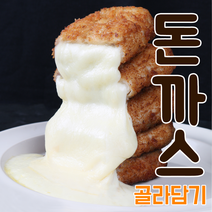 내고향농수산 수제 치즈 돈가스 등심 돈까스 왕돈까스 치킨까스 미니돈까스, 03. 치즈폭탄 더블 치즈돈까스