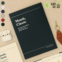 2023년 1년 워너디스 월간 플래너 L 노트형 스케줄러, 무디그린green