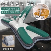 나비형 손세탁 불필요 걸레, 2개, 나비형 대걸레*2, 에메랄드 그린