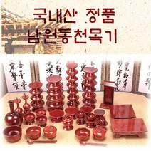 남원동천 물푸례제기51p 목기 추석 차례 명절 제사, 상세페이지 참조, 상세페이지 참조