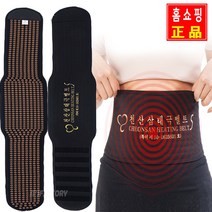 이홈엔 특허 게르마늄 천산 삼태극 자가 발열 찜질 허리 보호대 벨트 배 복부 복대 찜질기밴드 부모님 선물, S