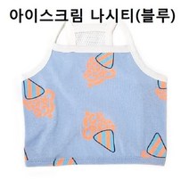 예쁜 강아지옷 특이한 아이스크림 나시티셔츠 블루, wltn406 XL