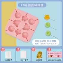 실리콘 몰드 만들다 롤리팝 식료품 급 의 치즈 스틱 제작 재료 산사나무 미니 사이즈 연마기 캔디 가을 배 4020074188, 벚꽃 나비 8마저도 (주문 301 )