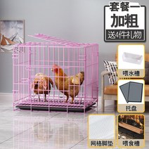가정용 닭장 철망 닭사육장 그물망 양계망 케이지 관상, 핑크 패키지 1_M