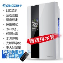 Yangzi 제습기 가정용 침실 제습기 실내 건조 제습기 제습기 작은 유물 지하실, 하얀색