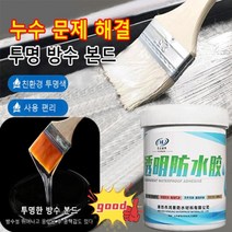 옥상 방수 페인트 셀프 방수액 투명 방수 지붕 방수제 누수 균열 욕실 코팅 1 10 개, 06=0.3KGx10