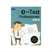 e-Test Professionals 한글 2010