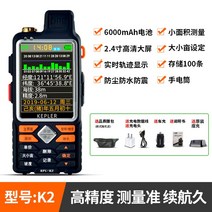 GPS 측량기 토지 면적 측정 농지 산림 휴대용 정밀, 본체 + 배터리 1개