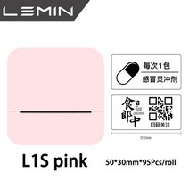 택배송장프린터 네임스티커기계 라벨프린터 lemin l1s 무선 포켓 블루투스, pl1s 1흰색 xxl