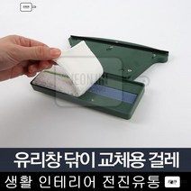 페어글라스용 양면 자석 유리창닦기 교체용(2개입) 베란다 창문닦이 유리창닦이, 양면 자석 유리창닦기 교체용