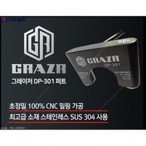 GRAZR 그레이저 DP-301 퍼터 33인치 프리미엄 SUS 304 스테인레스 소재 100 full cnc milled FORGE