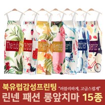 북유럽 프린팅 생활방수 린넨 롱 앞치마 15종, 04. 라벤더
