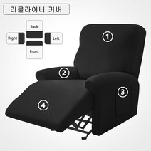FORCHEER 시바스 리클라이너 커버 1인용 2인용 3인용 4인용 소파 리폼 덮개, 검은색