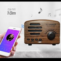 캠핑 사무실 거실 인테리어 블루투스 스피커, 본상품선택