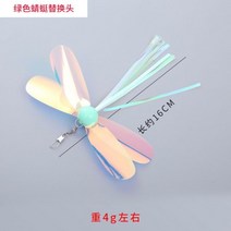 고양이 장난감 놀리는 스틱 깃털 DIY 교체 벨 헤드 대화형 놀이 애완 동물 용품 액세서리, dragonfly green_DIY replaced h