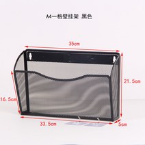 휀스망 메뉴 농구 솜씨 금속 격자체크 벽걸이식 벽걸이선반 A4문서보관함 5층 잡지 수납선반 타입학생, T04-한칸 블랙, 기본