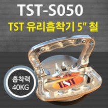 TST 유리압축기 유리흡착기 유리운반 진공흡착기 쇠흡착 철판흡착 대리석 흡착기 철운반 철판운반 대리석운반 TST-S050