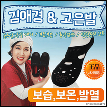 방한양말/발열덧신/버선/덧신/덧버선/한나s/발관리용품발열버선