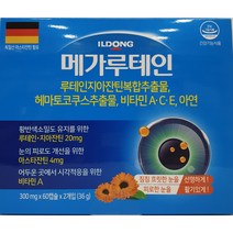 약사 운영 건강잡화점 [일동제약] 메가루테인 (300mg x 60캡슐 x 2개입)