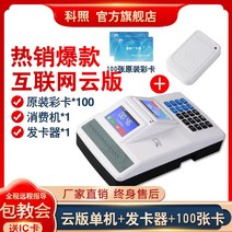 업소용 카드단말기 개인사업자 스마트 무선카드 무인계산대 키오스매장 무인결제기 최신 신용카드, TCP/IP클라우드PC+핀셋+오리지널IC카드100매