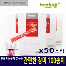 힐링 로즈티 식용꽃 꽃차 장미백송이 장미분말 장미꽃차 허브차 폴리페놀 세라토닌 비타민C 음용수세척 무화학물 노덱스트린 100% 장미꽃 추출분말 주부 여성 다이어트 음료 건강차