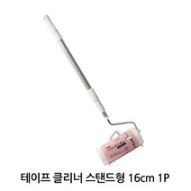 먼지 테이프 클리너 스탠드형 16cm 1P 사선커팅 청소 롤 롤크, 벤타샵본품