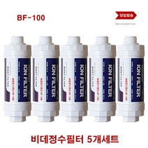 필텍코리아 삼성 노비타 대림 대체 BF-100 비데 필터 5개