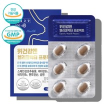 글라브리딘 위 점막 보호 도움 스페인 감초추출물 양배추 농축 브로콜리 추출 분말 비타민B1 비타민B2 판토텐산 셀렌 영양제, 위건강 스페인감초추출물 30정 x1박스