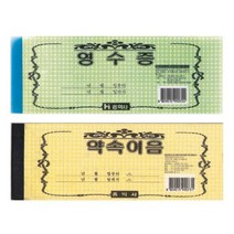 약속어음76X207, 상세설명 참조, 없음