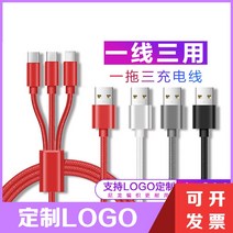 Type-C단자 지원모델 IPHONE 안드로이드 TYPE C질질끌다 3in1 핸드폰 통용 충전케이블 1632540695, 맟춤제작 100 개 단가 박스