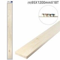 인테리어 원목선반 소 95X1200x W