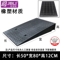 튼튼한 차량용 슬로프 단차해소 경사로 입구 보드 문턱 매장 진입판 발판 상가, 50*80*12