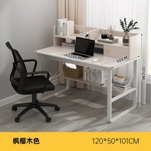 컴퓨터책상1600 서재책상 1600 책상 900 데스커컴퓨터 1400 모션데스크 책상겸테이블 PC방 2000책상, [책장일체테이블] 메이플벚나무 120x50x101cm