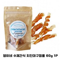 강아지수제간식 치킨대구껌롤 60g 1P 댕이네 애견껌, 로제썸 본상품선택, 상세페이지 참조