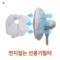 먼지 미세 방충망 가격 선풍기 공기청정기 필터 미세먼지 잡는 클라리팬 필터링
