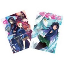액셀 월드 (ACCEL WORLD) 19 + 코믹 액셀 월드 6 합본판, 서울미디어코믹스(서울문화사)