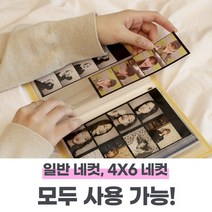 포토인생 네컷앨범 하루필름 초음파 커플 셀프 사진 보관 선물 스티커 콜렉트북, 민트라떼