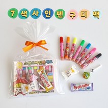 스탬프사인펜 구디백 7색 유치원 어린이집 학교 생일선물 답례품 단체선물, 스탬프사인펜구디백(7색)+클레이(색상랜덤)