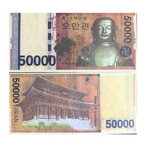 노잣돈 종이돈 4개 - 일만관 오만관