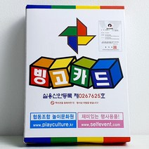 빙고카드 복불복 빙고 파티게임