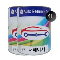 서페이서_4리터